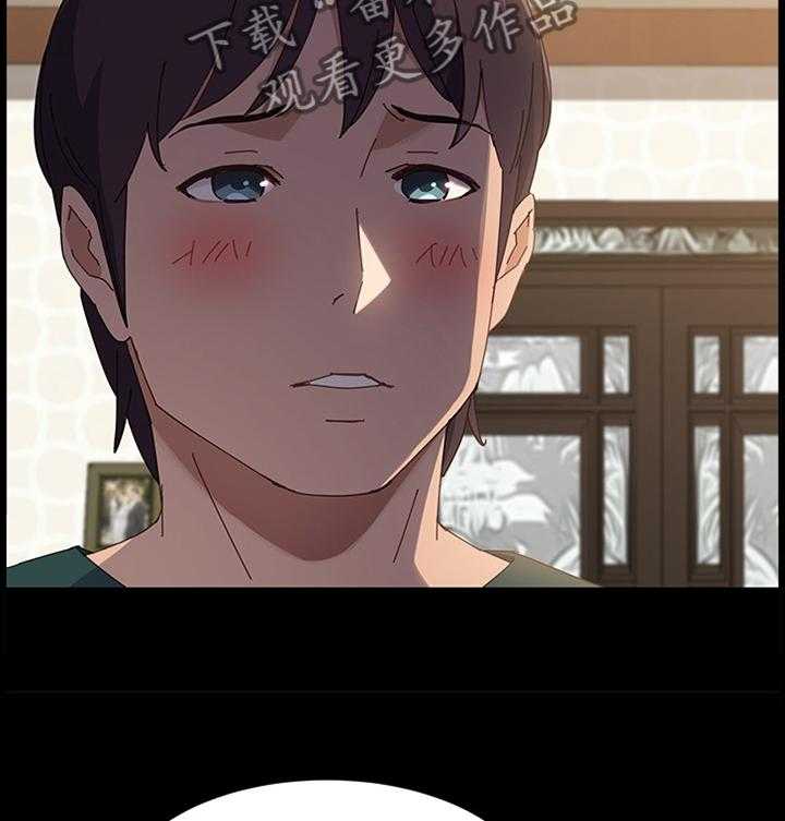 《大师学徒》第62话 62_触目惊心 第11页
