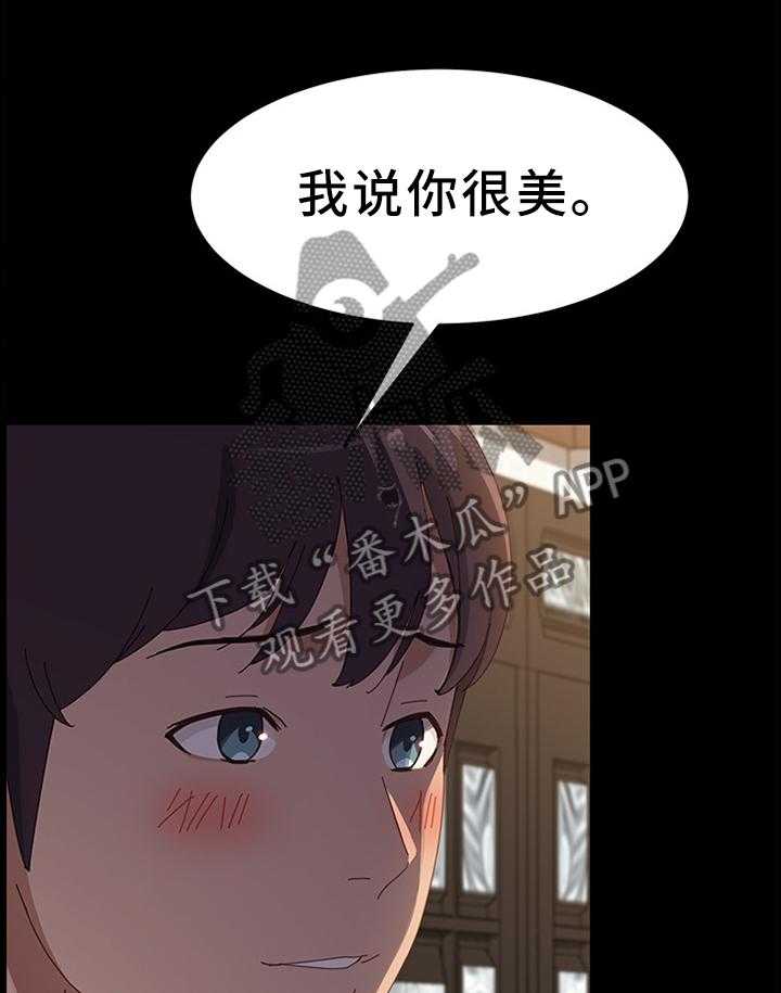 《大师学徒》第62话 62_触目惊心 第13页