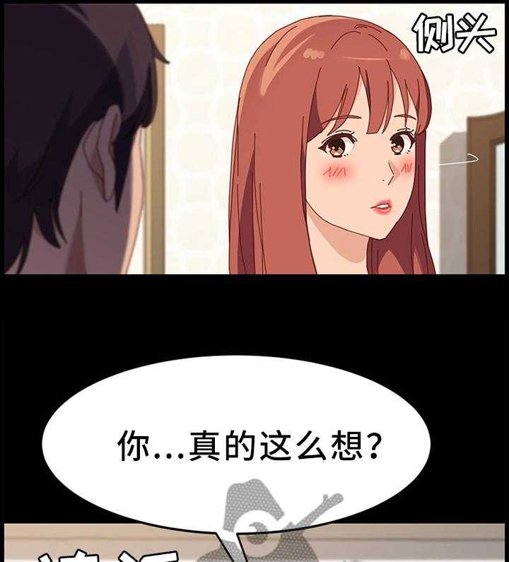 《大师学徒》第62话 62_触目惊心 第17页