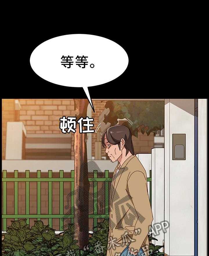 《大师学徒》第62话 62_触目惊心 第20页