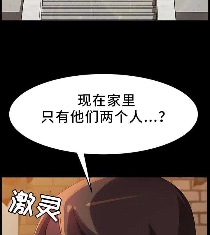 《大师学徒》第62话 62_触目惊心 第22页