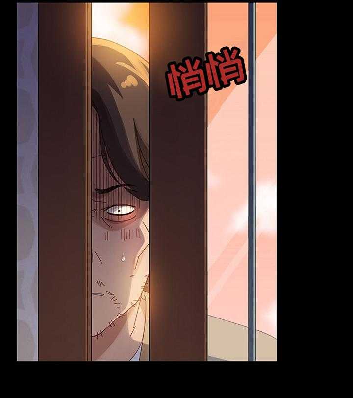 《大师学徒》第62话 62_触目惊心 第26页
