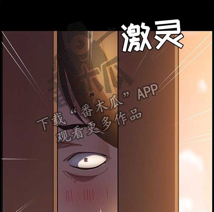 《大师学徒》第62话 62_触目惊心 第27页