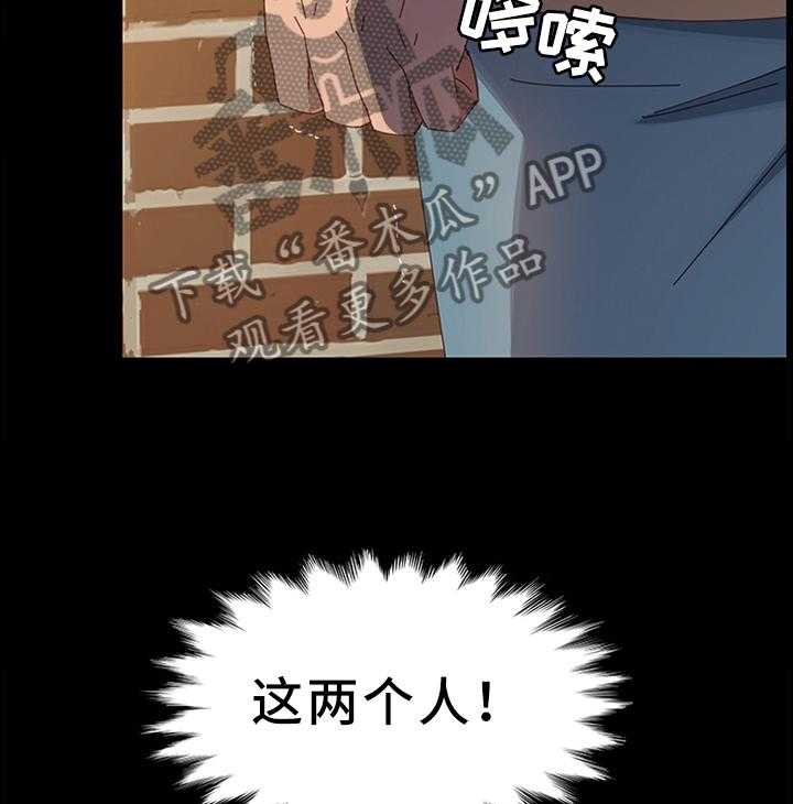 《大师学徒》第62话 62_触目惊心 第29页