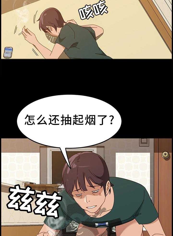 《大师学徒》第62话 62_触目惊心 第2页