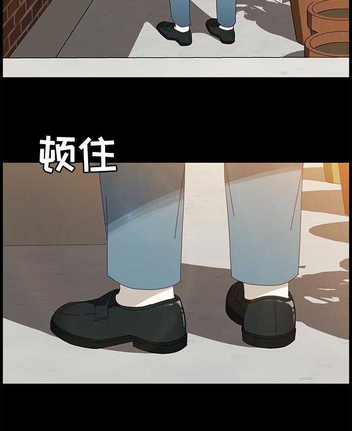 《大师学徒》第62话 62_触目惊心 第32页