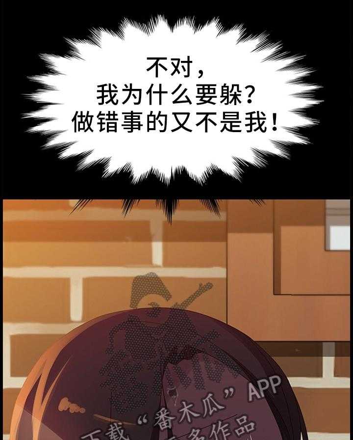 《大师学徒》第62话 62_触目惊心 第37页