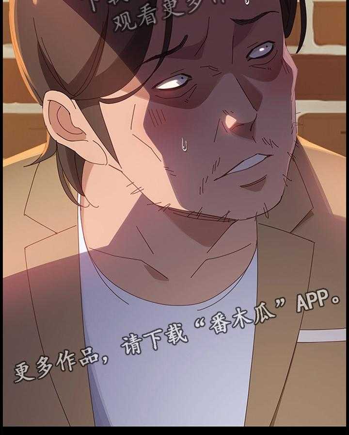 《大师学徒》第62话 62_触目惊心 第38页