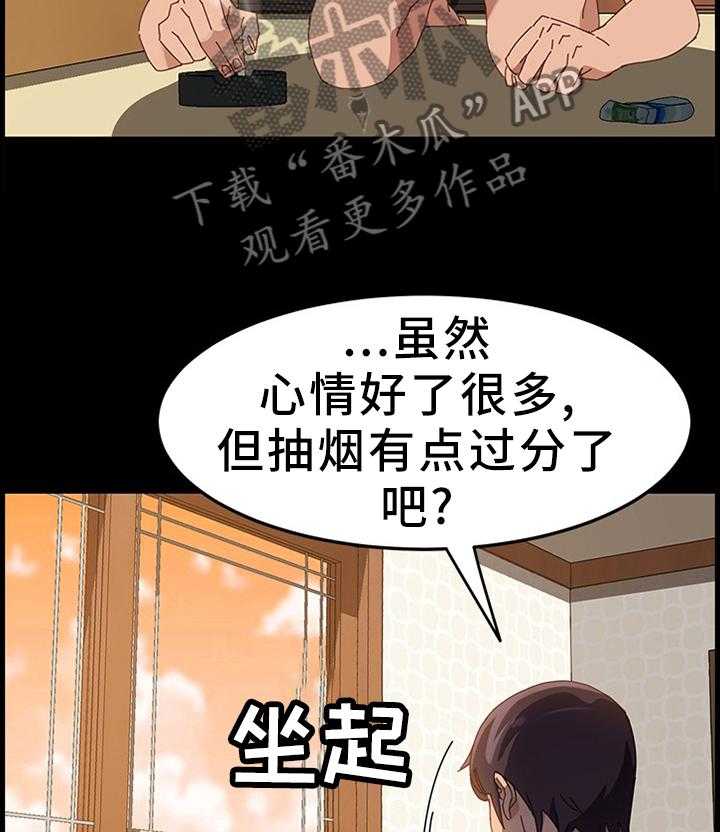 《大师学徒》第62话 62_触目惊心 第3页