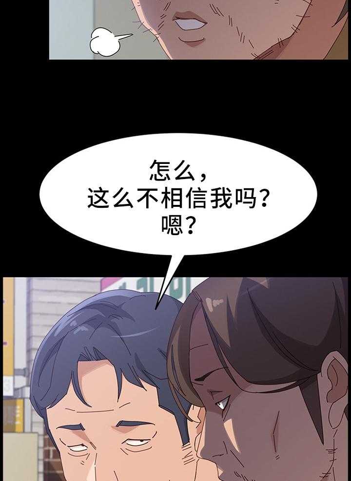《大师学徒》第61话 61_写字 第10页
