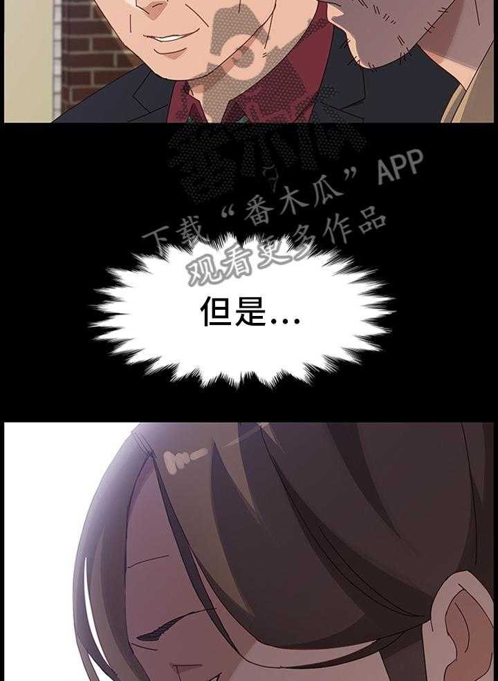 《大师学徒》第61话 61_写字 第11页