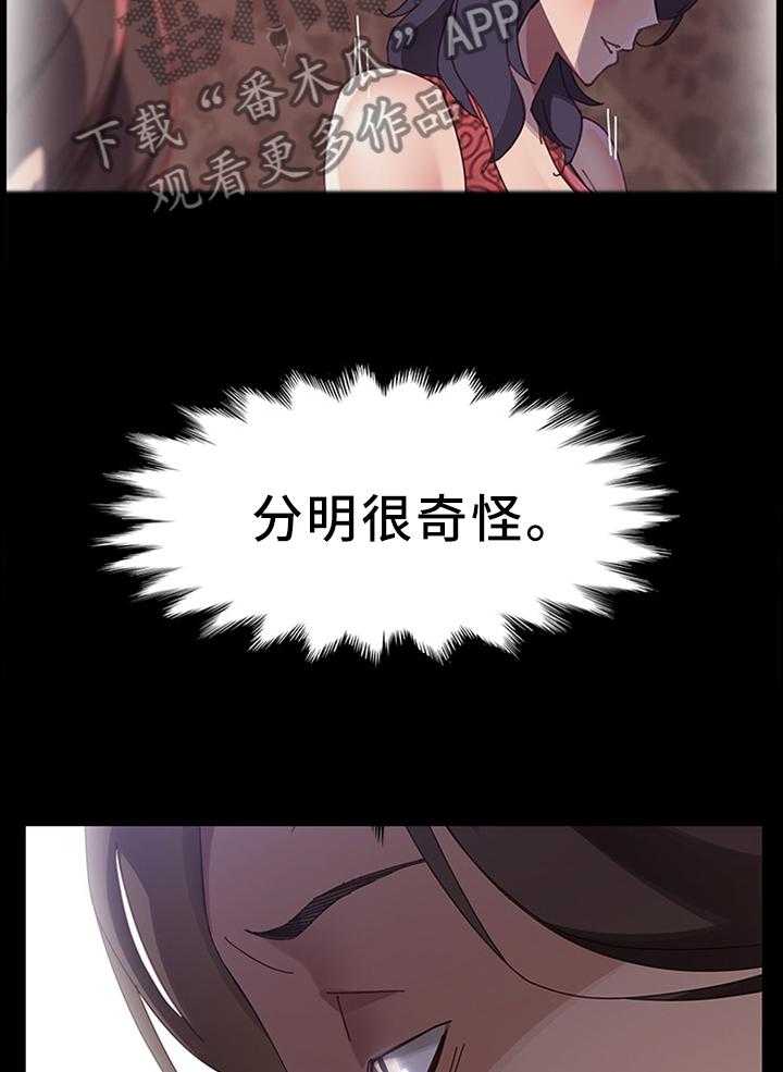 《大师学徒》第61话 61_写字 第13页