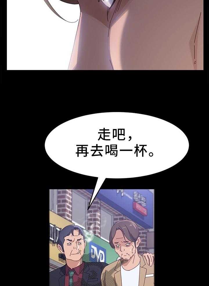 《大师学徒》第61话 61_写字 第14页