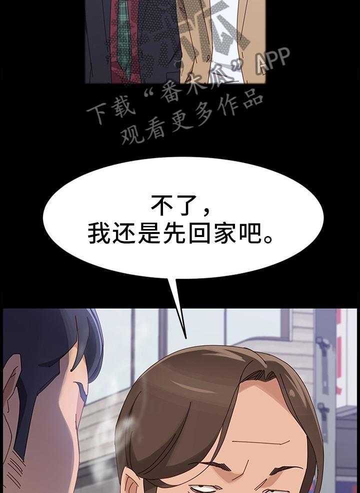 《大师学徒》第61话 61_写字 第15页
