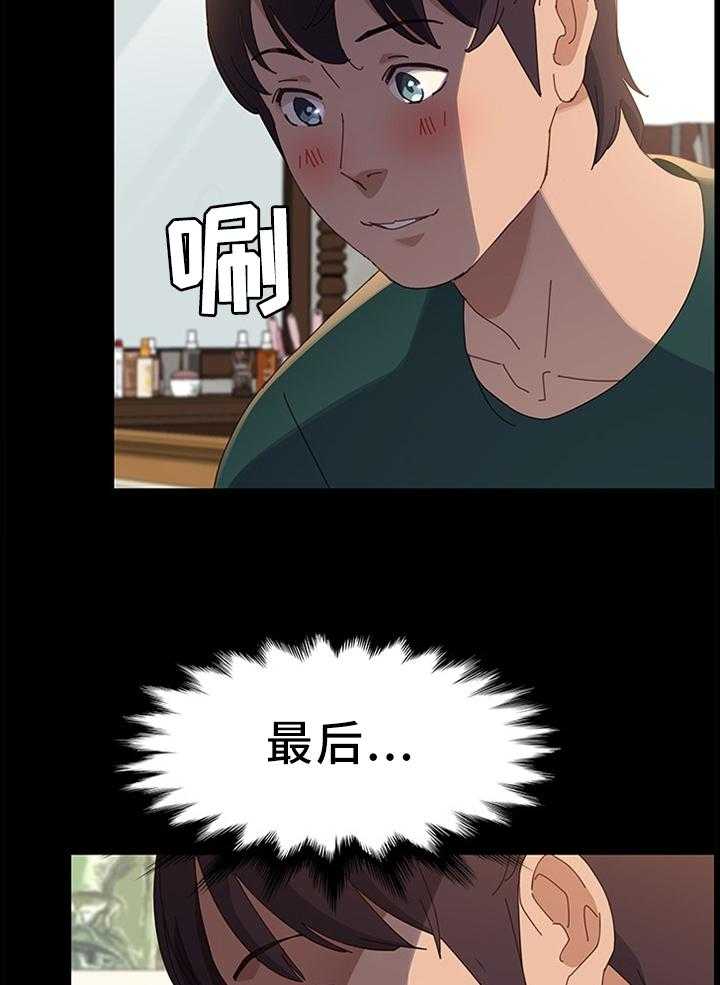 《大师学徒》第61话 61_写字 第18页
