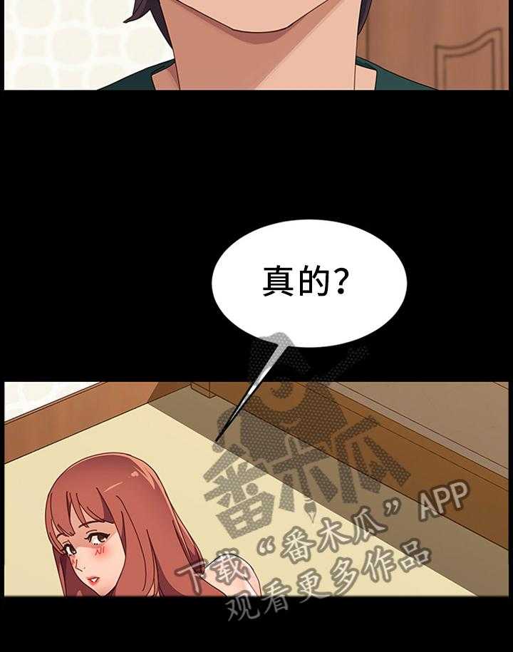 《大师学徒》第61话 61_写字 第21页