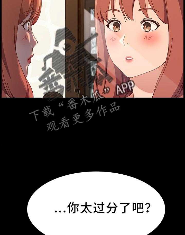 《大师学徒》第61话 61_写字 第24页
