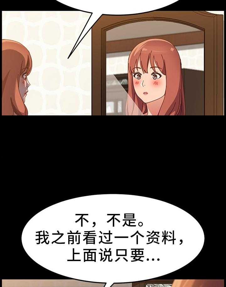 《大师学徒》第61话 61_写字 第25页