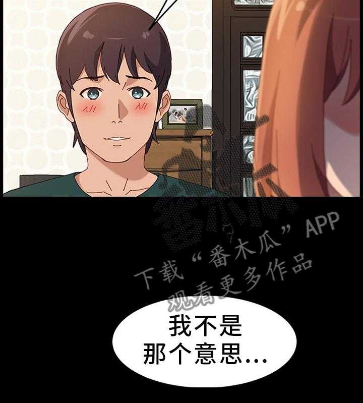 《大师学徒》第61话 61_写字 第26页
