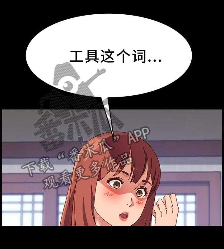 《大师学徒》第61话 61_写字 第27页