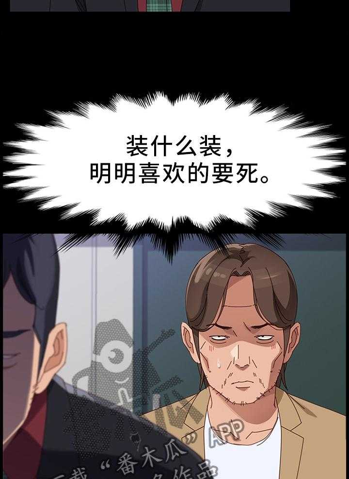 《大师学徒》第61话 61_写字 第4页