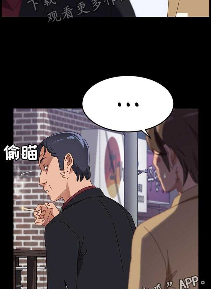 《大师学徒》第61话 61_写字 第5页