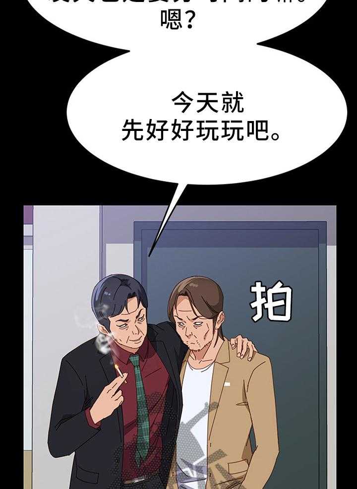 《大师学徒》第61话 61_写字 第8页