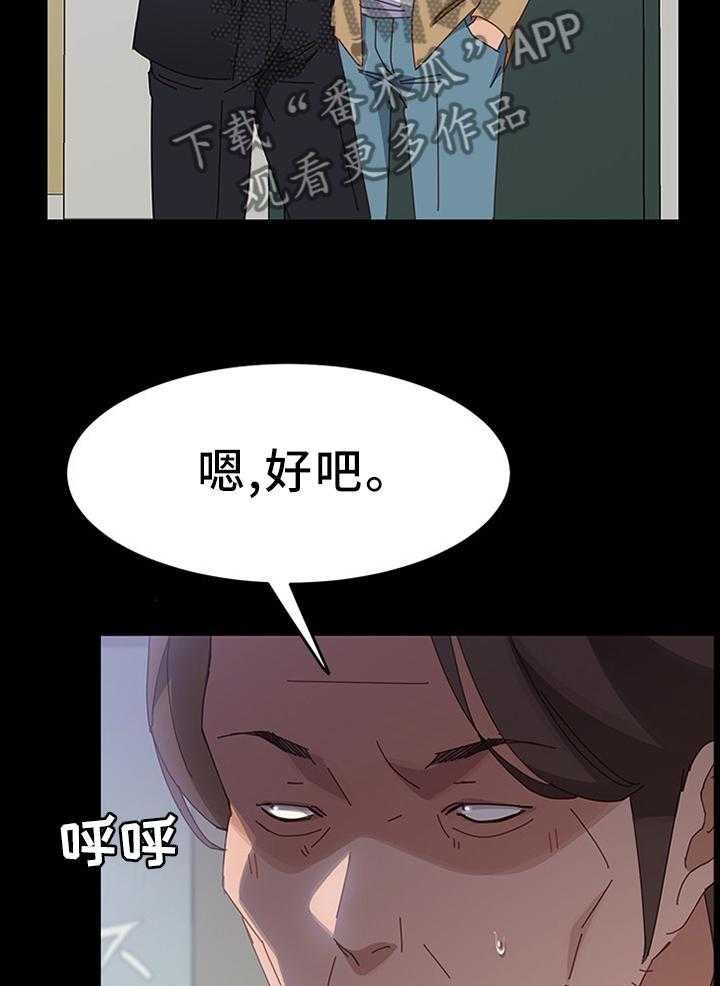 《大师学徒》第61话 61_写字 第9页