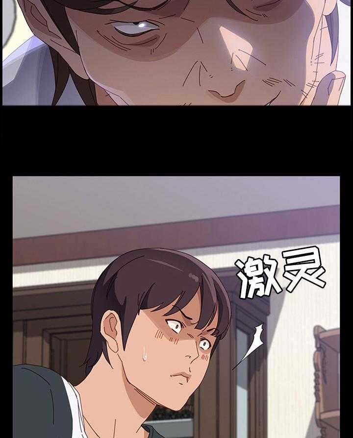 《大师学徒》第65话 65_挑衅 第16页