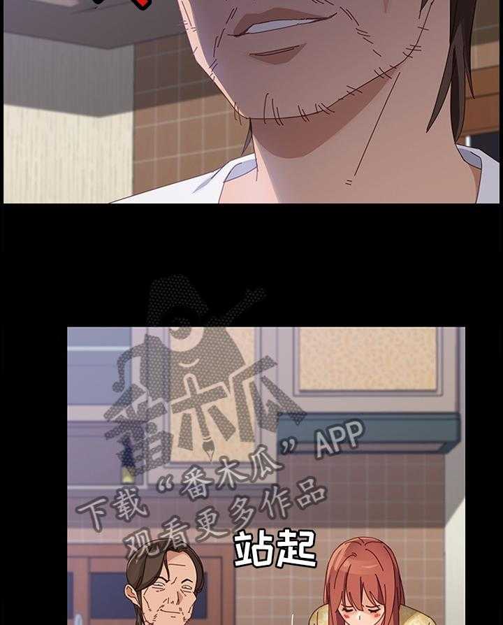 《大师学徒》第65话 65_挑衅 第22页