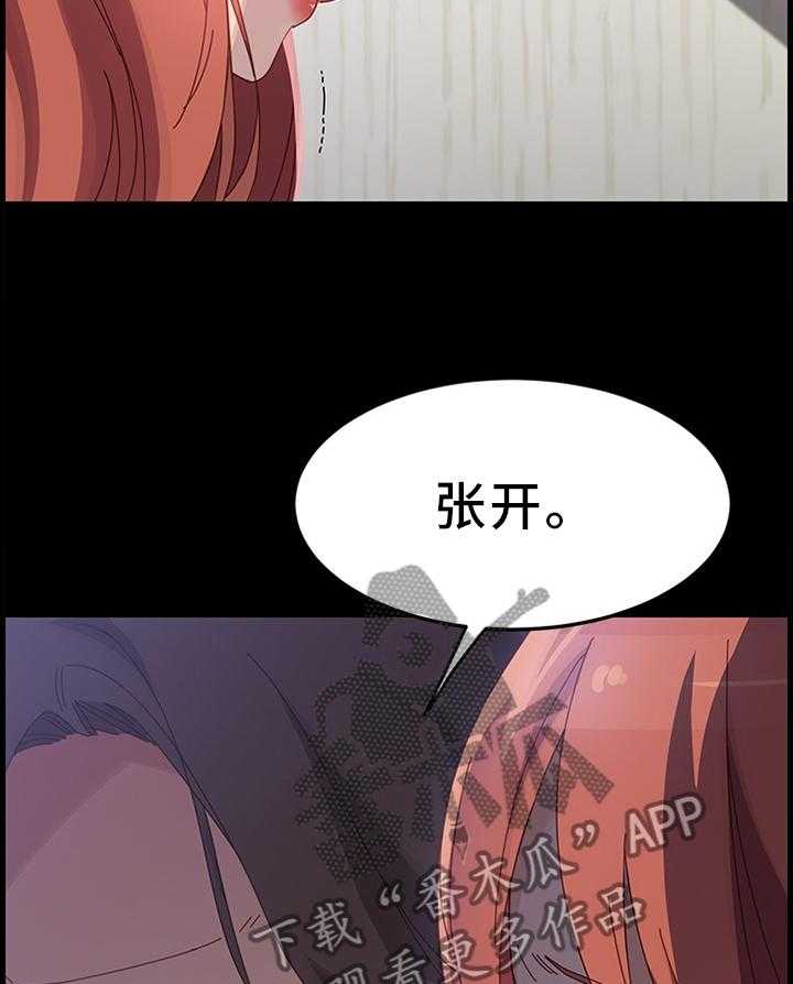 《大师学徒》第65话 65_挑衅 第24页