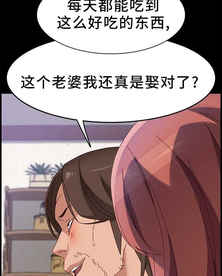 《大师学徒》第65话 65_挑衅 第26页