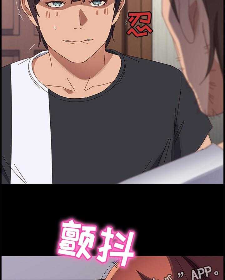 《大师学徒》第65话 65_挑衅 第28页