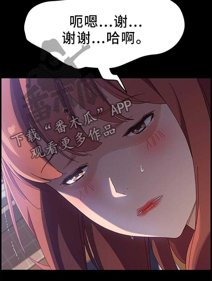 《大师学徒》第65话 65_挑衅 第3页