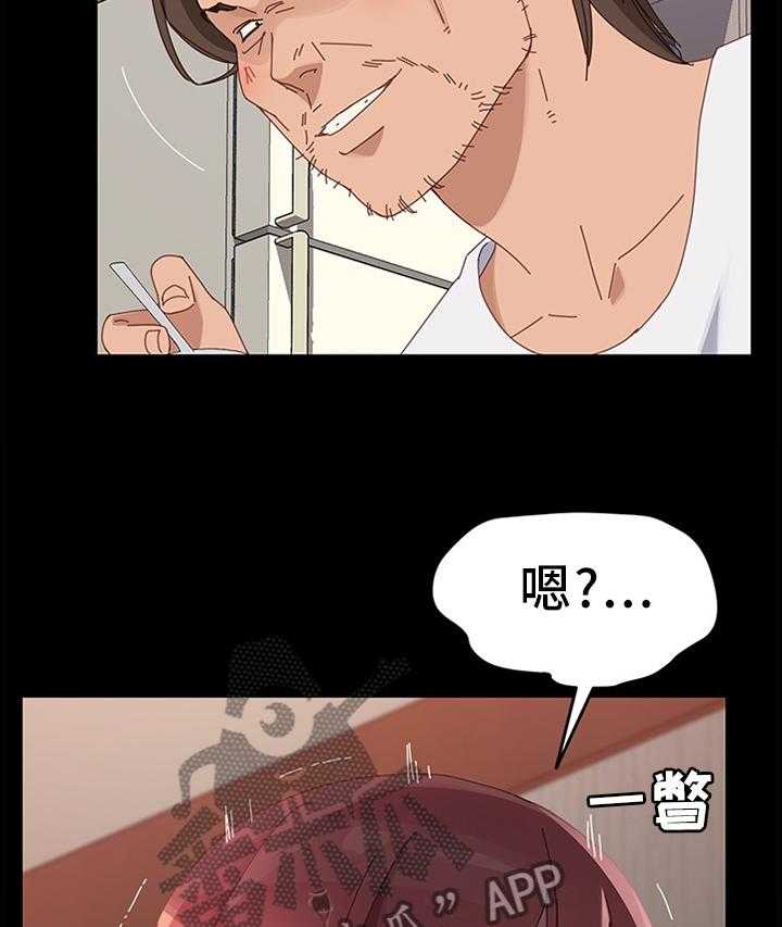 《大师学徒》第65话 65_挑衅 第7页