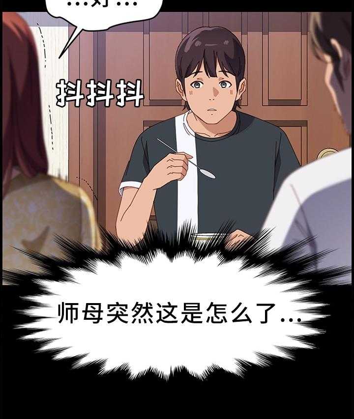 《大师学徒》第65话 65_挑衅 第9页
