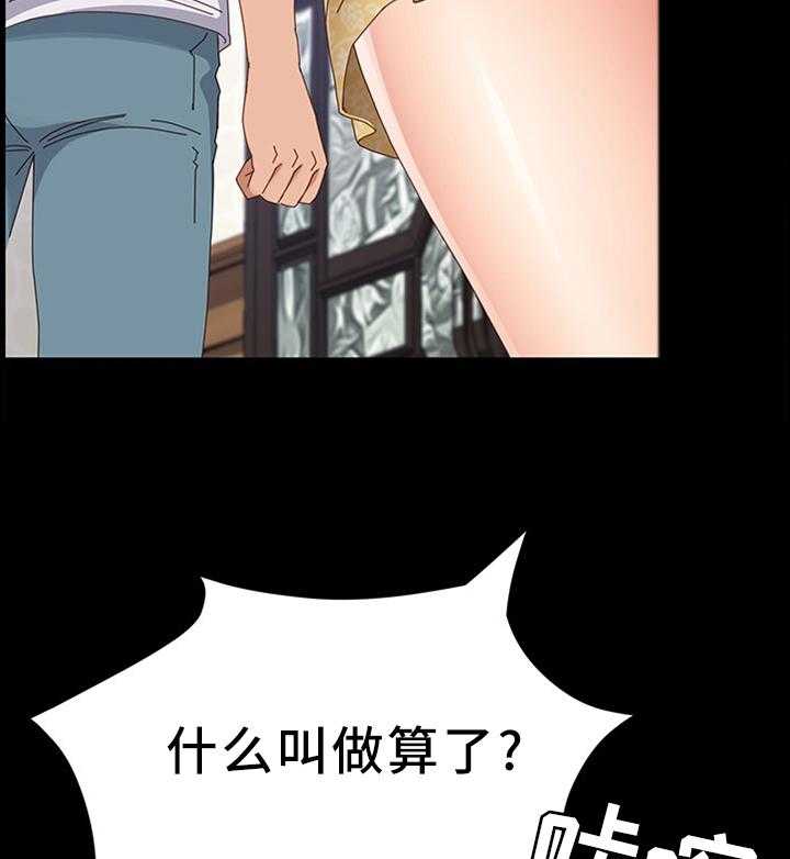 《大师学徒》第66话 66_察觉 第10页