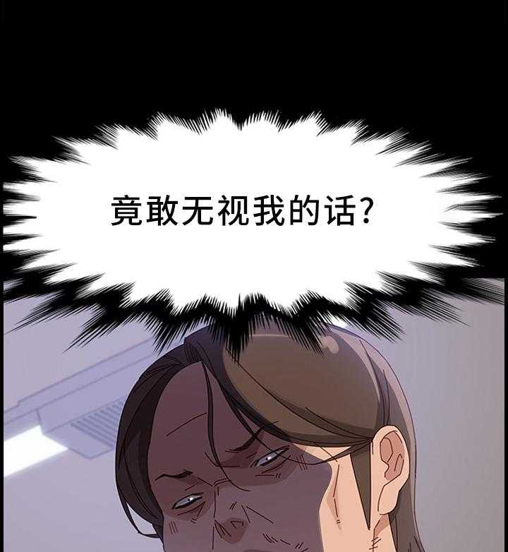 《大师学徒》第66话 66_察觉 第14页