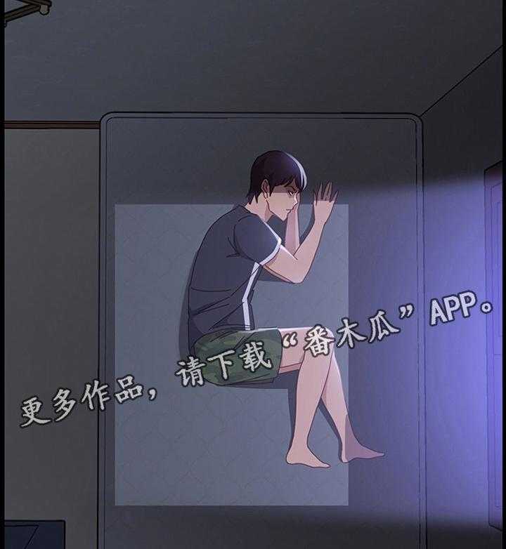《大师学徒》第66话 66_察觉 第16页