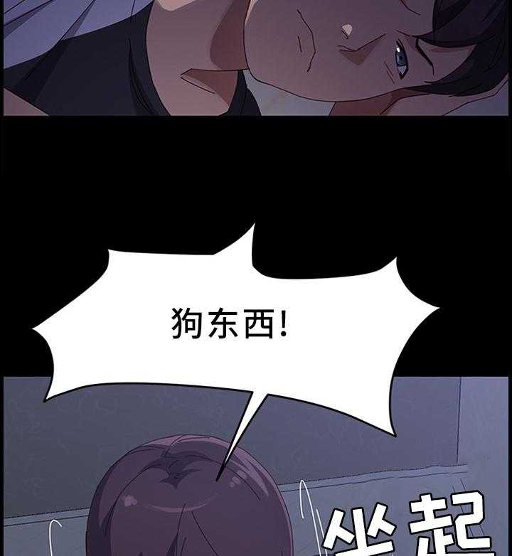 《大师学徒》第66话 66_察觉 第19页