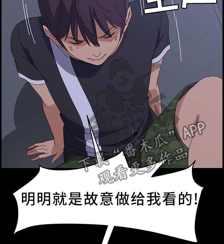 《大师学徒》第66话 66_察觉 第20页
