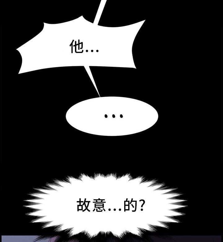 《大师学徒》第66话 66_察觉 第21页