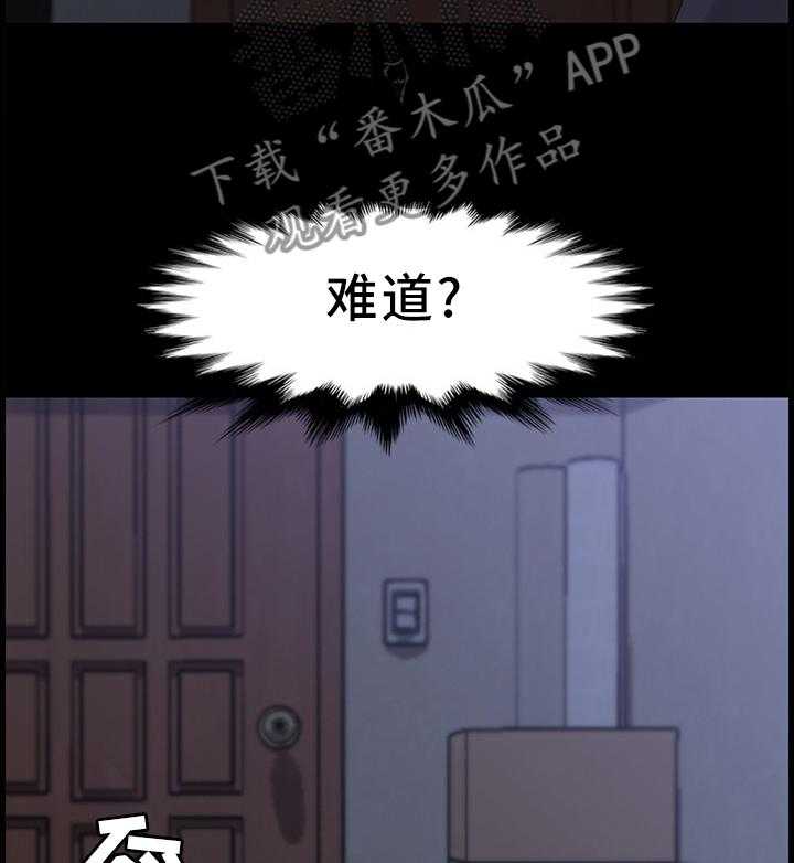 《大师学徒》第66话 66_察觉 第23页