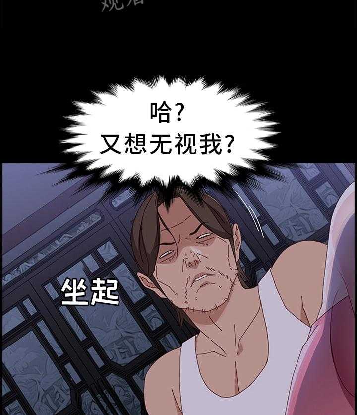 《大师学徒》第66话 66_察觉 第30页