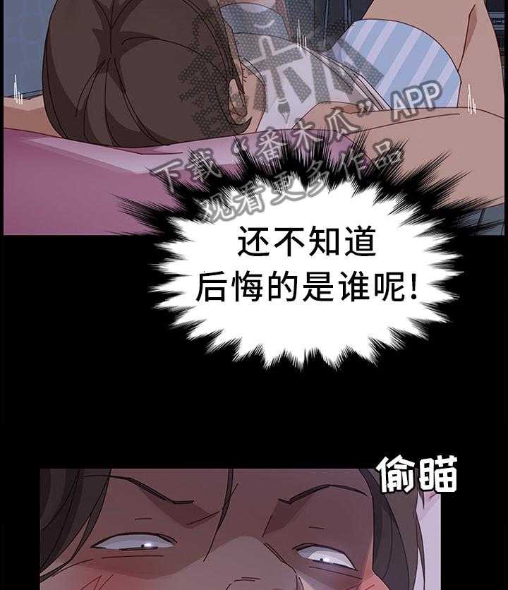 《大师学徒》第66话 66_察觉 第32页