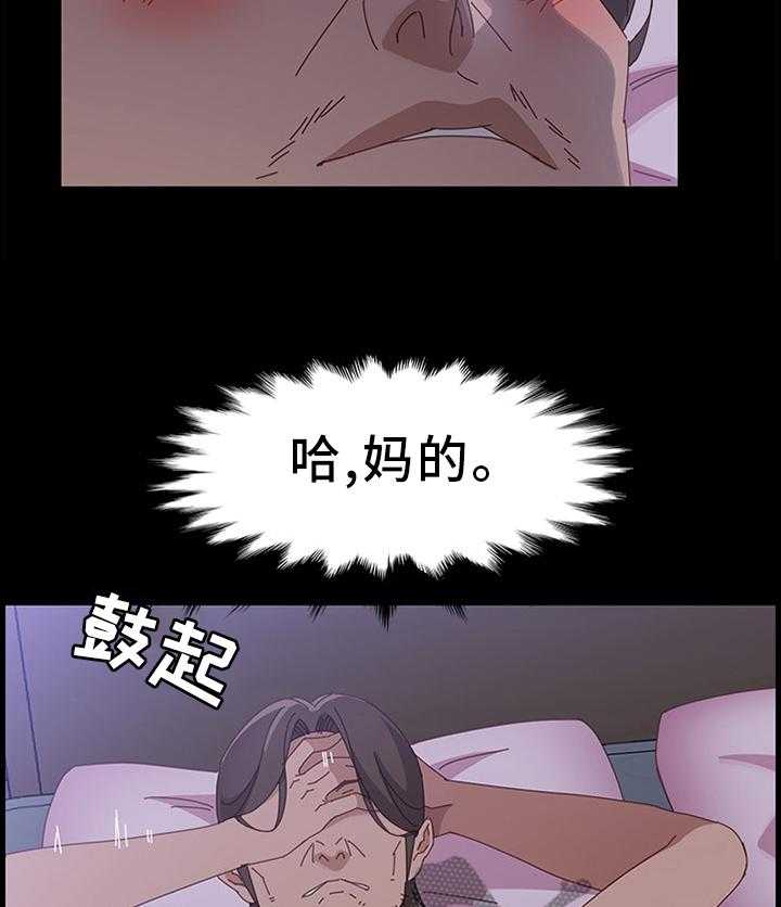 《大师学徒》第66话 66_察觉 第33页