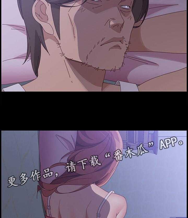 《大师学徒》第66话 66_察觉 第35页