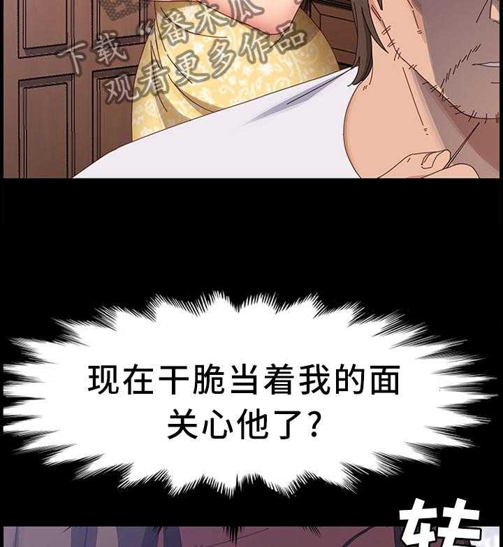 《大师学徒》第66话 66_察觉 第6页