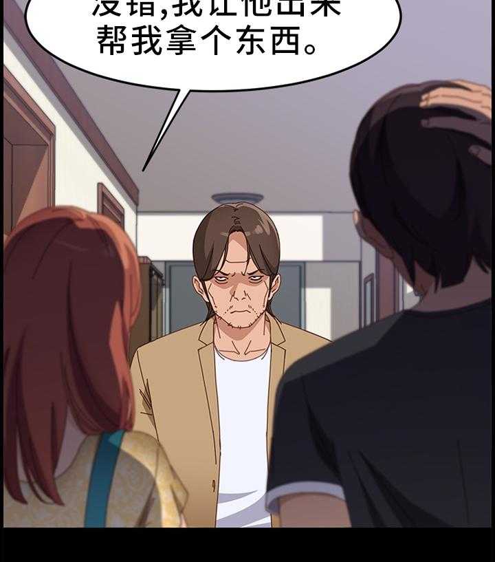 《大师学徒》第64话 64_一起吃饭 第10页