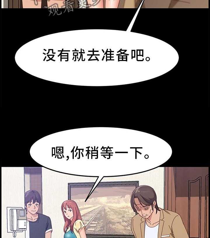 《大师学徒》第64话 64_一起吃饭 第12页